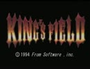 過去にケリを付ける実況【King's Field】#001