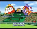 【100回突破記念】甲子園出場？？バカタレオールスターじゃ！3回戦１