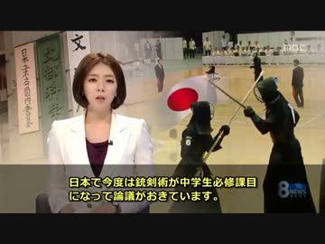 日本は軍国主義復活中…「銃剣術」が中学生必修課目に