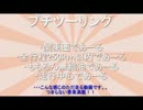 KANTOぷちツーリング　その1