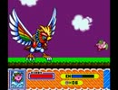 星のカービィSDX  怪鳥のちーたっぷ