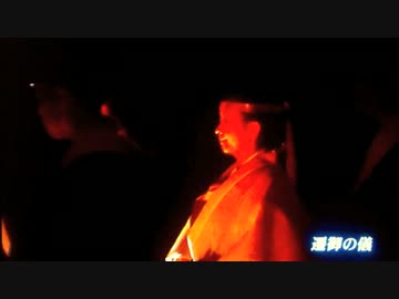 遷御の儀　伊勢神宮 第62回式年遷宮(ダイジェスト)