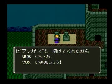 社長令嬢　と　天空の花嫁　　ＤＱ５　実況その5