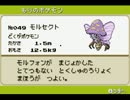 ポケットモンスターホームレスⅡを実況プレイ  part11
