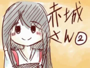 【艦これ】 赤城さん漫画②を男だけ声入れてみた
