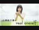 三澤紗千香のreal oneself #194 (2013.10.03)