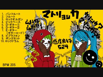 バンブラp しもべツール マトリョシカ ニコニコ動画