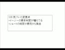 【カオスコード】気づいた変更点とさらにコンボ改良【1.03】