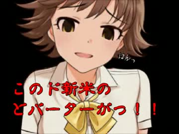 ちゃんみお日記R☆☆★　「未央と師匠とどバーター」