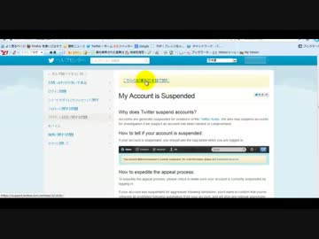 2種類のTwitter凍結解除方法を解説