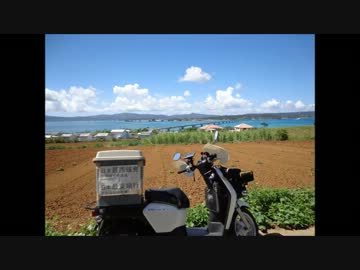 ベンリィ110で行く！日本横断6000km　５日目【恩納←→辺戸岬】