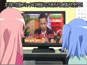 田所家の空腹 第1話