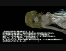 【ゆっくりクトゥルフ神話TRPG】　『おキツネさま』と秘封倶楽部　Part.10