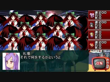 【東方卓遊戯】射命丸とキルビジ【キルデスビジネス】1-4