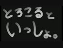 どきどきわくわくMH実況【Part6】