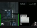 【Portal2】二体でテストを解いてみたPart10【解説実況】