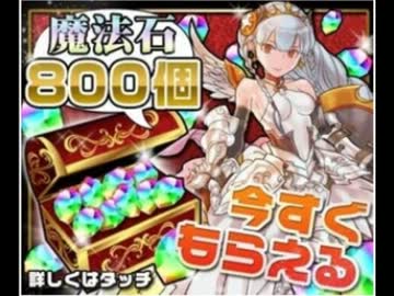 【パズドラ】魔法石詐欺の被害が拡大している！　相談　MBM投資モニター