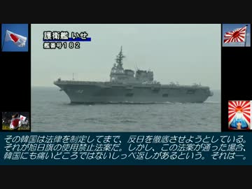 「旭日旗禁止」の韓国にしっぺ返し