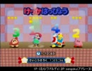 懐かしのゲームをやろう 【星のカービィ64】 らすと