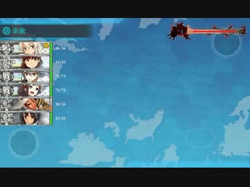 艦これ 2013/10/04update実装の5-3