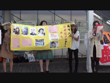 【花時計：千葉街宣】～韓国人の嘘にご用心～　雅