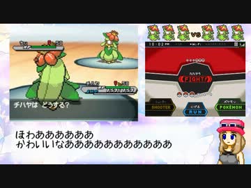 【ポケモンＢＷ２】ドレディア統一でフレ戦してみた【ゆっくり実況】