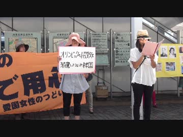 【花時計：千葉街宣】～韓国人の嘘にご用心～　ルイ