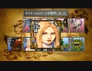FFシリーズ制覇の旅　FF8　【実況プレイ】 Part.4