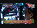 ときめきポイントパラダイス～URAWA ROUND～ 第4話