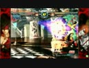 高田馬場ミカド GGXX AC＋R 野試合動画179 ロイ(SO)vsつぶ(AB)