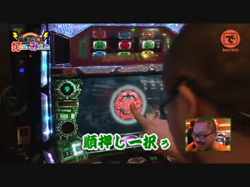 髭原人に打たせてみました。♯19「2027Ⅲ」(中編)