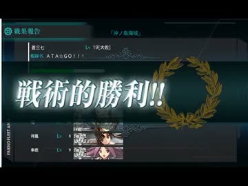 【コメントのみで攻略】新人提督航海日誌！アドバイスを下さい 19