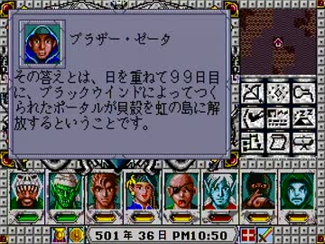 Might and Magic III：Isles of Terra プレイ動画 Part23