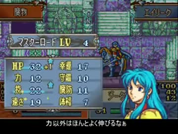 ファイアーエムブレム　聖魔の光石　アイテム１個　終章