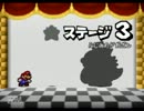 たまにはこうしてマリオストーリープレイ実況してみたPart15