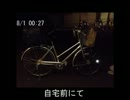 ママチャリで千葉→愛媛行ってきたよー！Part01(8/1編)