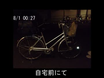 ママチャリで千葉→愛媛行ってきたよー！Part01(8/1編)