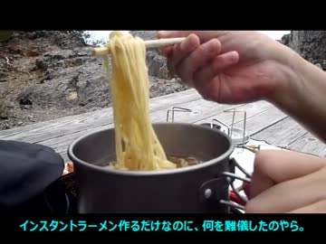 埼玉県　両神山に登ってきた