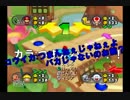 【バギーは】マリオパーティ6実況Part4【アカン】
