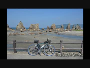 【自転車】2013年南紀ツーリング【写真・動画】part7