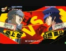 【P4U】10/4ささしまP4Uランダム2on大会part1