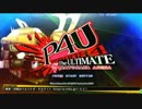 【P4U】10/4ささしまP4Uランダム2on大会part2