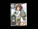 ソシャゲが大好きな俺が『艦これ』を実況プレイ part5