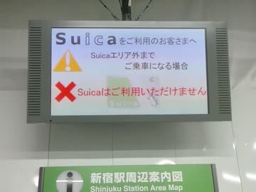 もしJRの案内表示がパワポだったら