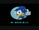 メガネ兄弟が「NCがソニックのアニメをレビュー」をコメンタリー