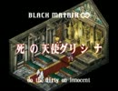 【プレイ動画】ブラックマトリクスOO 1-2