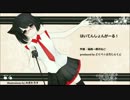 【オリジナルインスト】はいてんしょんがーる！【NNI】