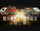 【戦国大戦】50位以内と技術向上を目指して190【vs５枚ライトニング愛姫】