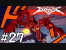 【実況】マンガチック爽快アクションゲームをプレイ part27