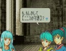 【実況プレイ】烈火の剣で"あれ"を封印 第七章 part 2【FE】
